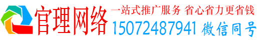 岳池官理竞价广告